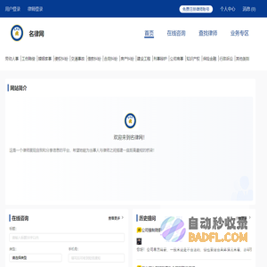 名律网_深圳劳动仲裁律师离婚律师刑辩律师合同律师在线免费咨询