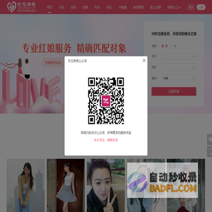 优花情缘 - 优质与美丽的结合，本地真实靠谱的相亲平台! 同城交友_征婚网_相亲网_找对象_婚介所_婚恋网_征婚信息