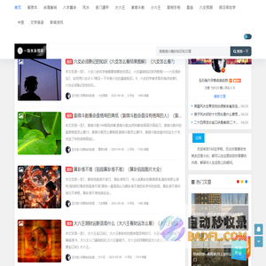 一路发算命网-算命最准的免费网站-八字算命-周易算命免费-生辰八字算命 - 算命很准的免费网站,算命免费生辰八字,算命婚姻,八字算命,周易算命,刘志恒算命,2023生肖运势