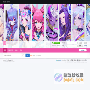 明星坊 -  Powered by Discuz!