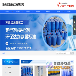 苏州天那水-苏州稀释剂-苏州加硬剂-苏州红源鑫化工有限公司