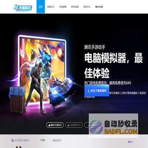好玩的游戏软件下载-专业的热门资讯分享-华嘉娱乐网络