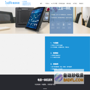 触控查询一体机厂家-触摸屏广告机-教学会议电脑一体机-广州触派