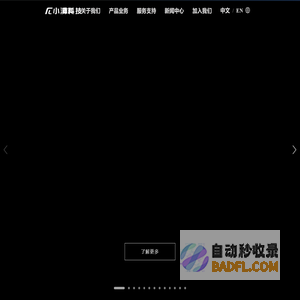 小湃科技官方网站