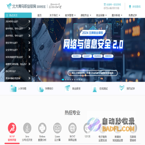 北大青鸟嘉华学校官网-深圳北大青鸟IT培训,深圳电脑培训班,JAVA软件开发培训