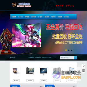 沈阳电脑维修-电脑回收_监控安装_弱电工程_数据恢复_14年老店