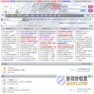 吾爱汇编-防破解,反调试,反汇编,软件安全,逆向分析-52hb.com