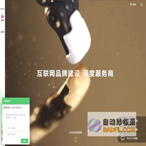 网站建设-网站设计-北京网站建设-高端网站制作公司-尚品中国
