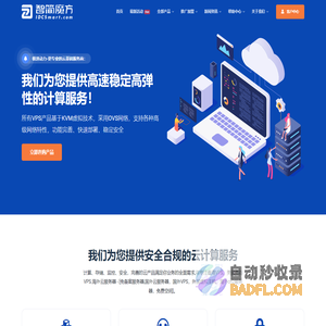 极速动力-更专业的云基础服务商 - [免备案服务器,国外云服务器，国外VPS，外国虚拟主机，海外cn2服务器，免费空间]