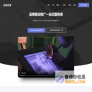 外贸网站建设_营销型网站建设_南京高端网站建设公司-创星管家