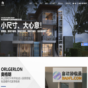 上海别墅电梯-上海螺杆电梯-上海无机房电梯-上海康沃克通信科技有限公司