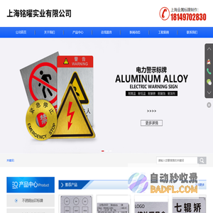 上海机械设备铭牌制作-上海不锈钢丝印标牌-上海不锈钢标牌制作-上海铭曜实业有限公司