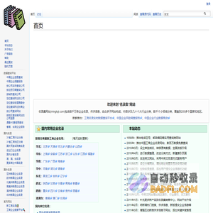 免费企业黄页及中英双语名录 - 名录集?