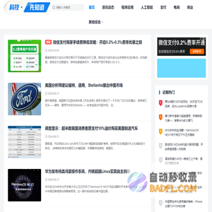 科技先知道 - 最新科技资讯、技术教程分享、常见问题答疑