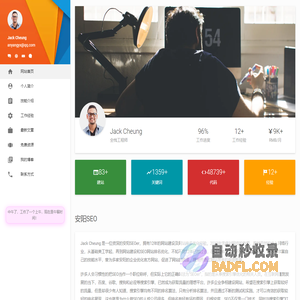 安阳SEO网站优化 seoin.cn - 网站建设,竞价推广！