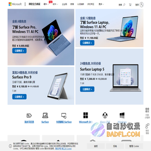 Microsoft微软官网Surface_Windows_Office_Microsoft 365_Xbox_微软官方商城Microsoft Store
