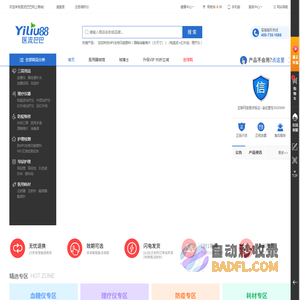 医流巴巴网上商城-专业家用医疗器械网上商城，正品行货，货到付款