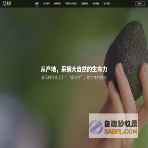盒马