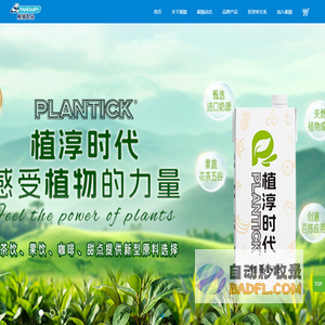 熊猫乳品集团股份有限公司