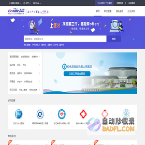 医才网