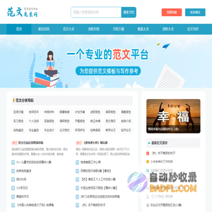 范文先生网_读后感_工作总结计划范文_心得体会_论文范文网