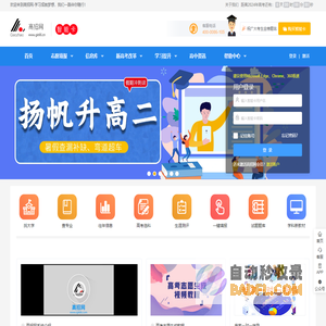 高招网