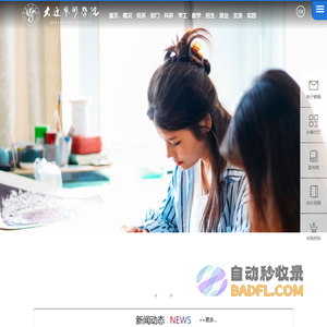 大连艺术学院