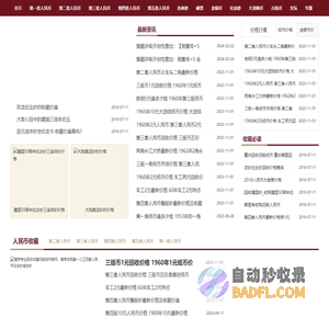 纸币收藏,钱币收藏价格表,第四套人民币,第三套人民币-马甸收藏网