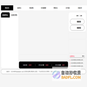 旦旦转课网_全网首个免费的二手课程平台