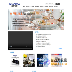 超声波清洗机_商用洗碗机_超洁乐智能水槽-北本电器智能水槽行业的开启者