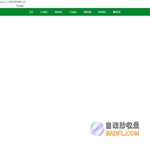 黑龙江鹤鸣米业有限责任公司
