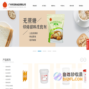广州市宝桃食品有限公司