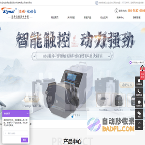 精于流体方案:蠕动泵_工业型蠕动泵_微型蠕动泵-保定思诺流体科技有限公司