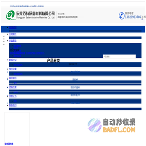 碳化硼喷嘴_喷砂枪_钨钢喷砂嘴_内壁喷砂机配件厂家|东莞佰特研磨材料有限公司