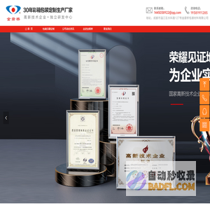 成都金箭桥包装材料有限公司