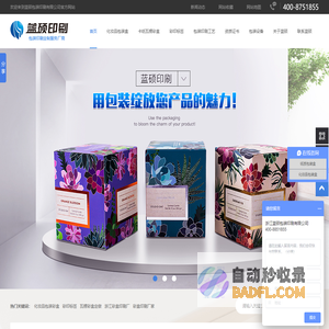 化妆品包装彩盒,彩印标签,瓦楞彩盒定做,彩盒印刷厂家,浙江彩盒印刷厂-蓝硕印刷