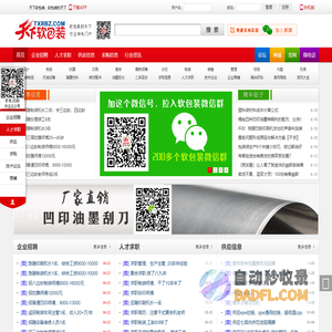 天下软包装Θ》塑料薄膜(吹膜,制版,凹版印刷,复合,分切,制袋)门户