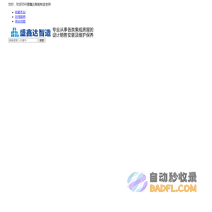 西安盛鑫达智能制造有限公司_集装箱活动房_集装箱_打包箱_活动房-集装箱设计