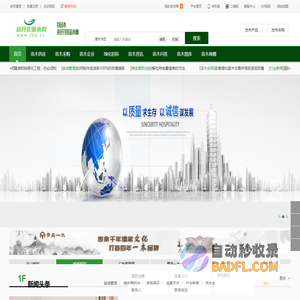 经开区苗木网|苗木求购信息|苗木价格|www.jkq.cc
