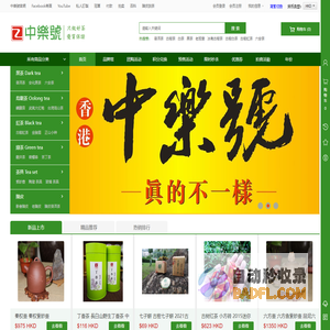普洱茶|古樹茶|雲南普洱茶|陳年普洱茶|陳皮普洱茶|柑普茶 -香港中樂號