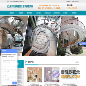 旋转楼梯,玻璃楼梯,钢结构楼梯,工程楼梯,玻璃栏杆定制厂家,苏州同瑞装饰实业有限公司