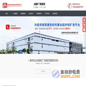 成都龙泉驿厂房出租|成都高新区厂房租赁-成都优地宝置业发展有限公司