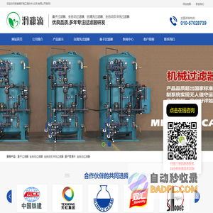 自清洗过滤器_全自动过滤器_全自动反冲洗过滤器_量子过滤器-滑漮滴