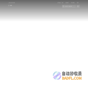 上海古北湾大酒店 - 上海古北湾大酒店