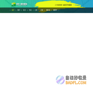 都市迷你主题酒店
