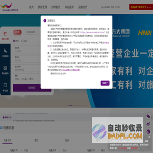 乌鲁木齐航空[官方网站] – 乌鲁木齐航空有限责任公司