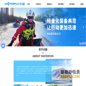 上海水上乐园浮力衣_水域救援救生衣_水上浮毯魔毯_水上运动娱乐装备_游泳装备厂家_上海水趣户外用品有限公司