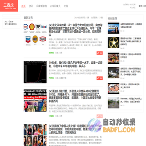 三泰虎 - 从这里了解印度人对我们的看法