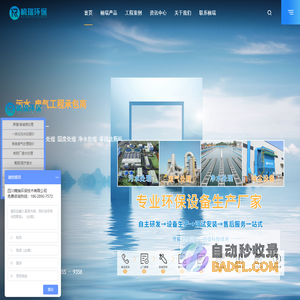 成都污水处理-废气治理-废水处理-污水处理设备-四川楠瑞环保技术有限公司