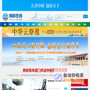海联在线